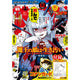 Shonen Sunday S December 2026 cover