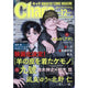 Chara December 2026 cover