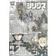 Monthly Shonen Sirius December 2026 cover