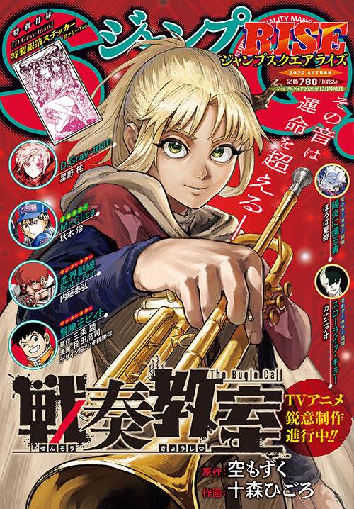 Jump SQ.Rise Autumn 2026 — The Bugle Call — official magazine cover