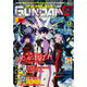 Gundam Ace GUNDAM A (ガンダムエース) 2026年 12月号 [雑誌] cover