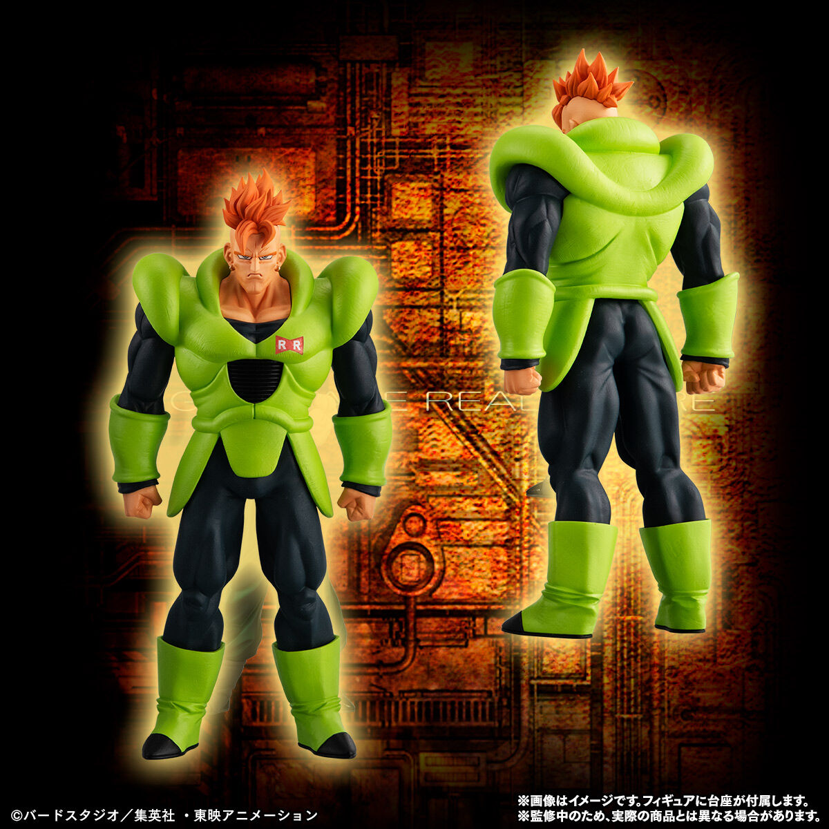 DRAGON BALL Z FIGURE HG - ANDROID COMPLETE SET