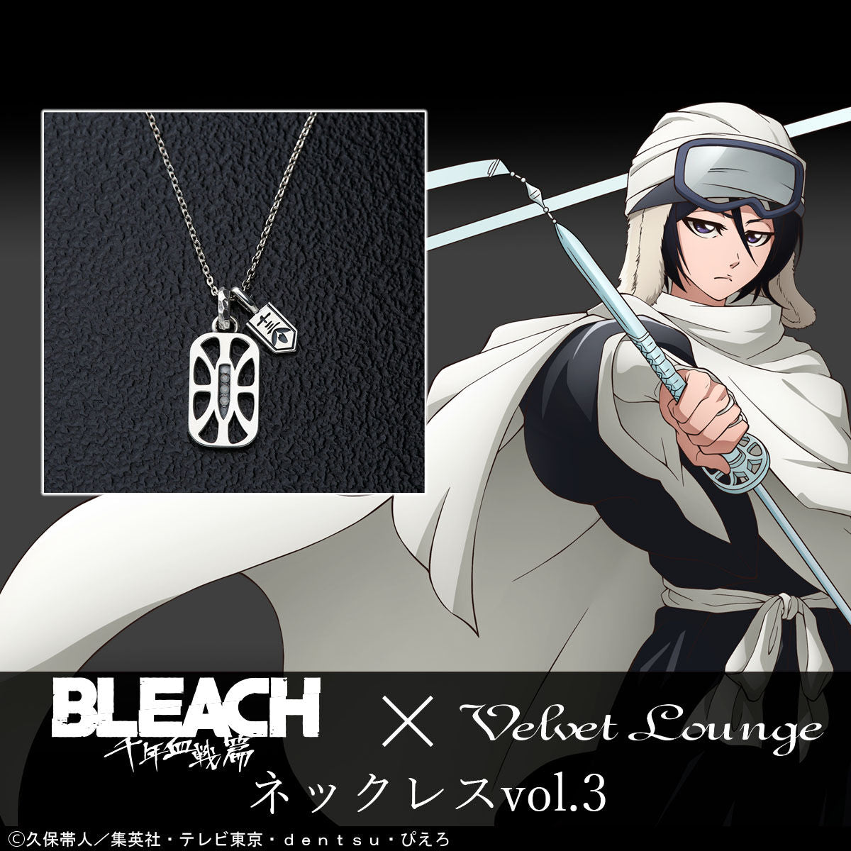 Bleach The Thousand Year Blood War arc x Velvet Lounge - Necklace vol.3 Kuchiki Rukia