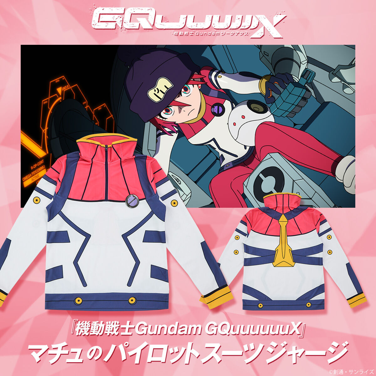 Mobile Suit Gundam GQuuuuuX - Machu's pilot suit jersey