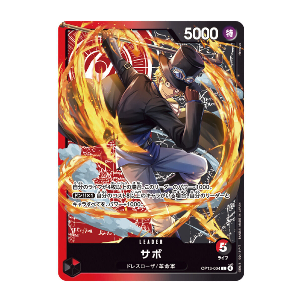 One Piece Card Game Sound Loader - Ace & Sabo Edition + Bonus Cards [P JumpIchiban One Piece Card Game Sound Loader - Ace & Sabo Edition + Bonus Cards [P JumpIchiban
