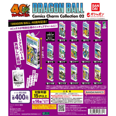 Dragon Ball - Comics Charm Collection 02 Complete Set of 14 Types