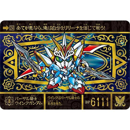 Mobile Suit Gundam Gundam Card Game - New SD Gundam Gaiden Gaitoushin Senki Superior Dragon Edition [Box] [Pre-Order Jan 2026]