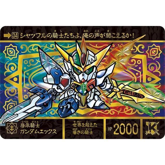 Mobile Suit Gundam Gundam Card Game - New SD Gundam Gaiden Gaitoushin Senki Superior Dragon Edition [Box] [Pre-Order Jan 2026]