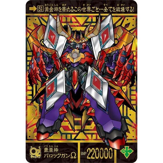 Mobile Suit Gundam Gundam Card Game - New SD Gundam Gaiden Gaitoushin Senki Superior Dragon Edition [Box] [Pre-Order Jan 2026]