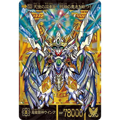 Mobile Suit Gundam Gundam Card Game - New SD Gundam Gaiden Gaitoushin Senki Superior Dragon Edition [Box] [Pre-Order Jan 2026]