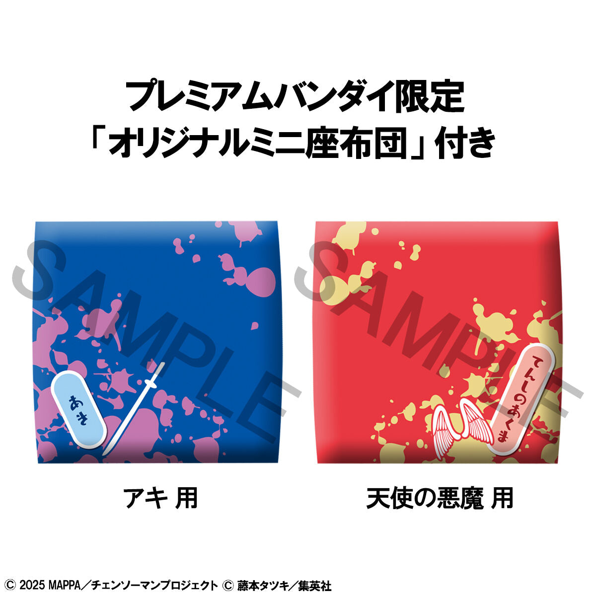 Chainsaw Man Reze Arc Rukappu (Look Up) - Aki Hayakawa Smiling Ver. & Angel Devil Limited Edition Set [Pre-Order Jun 2026]