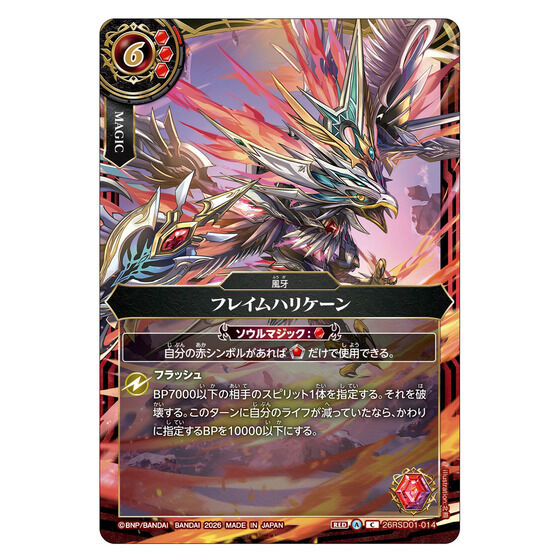 Battle Spirits Card Game - Official Playmat & Card Set Vol.1 [Pre