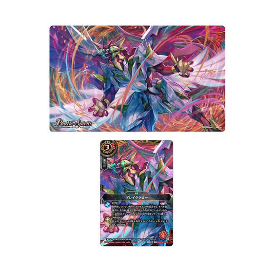 Battle Spirits Card Game - Siegwurm Nova Playmat & Card Set - Official Product Image 2