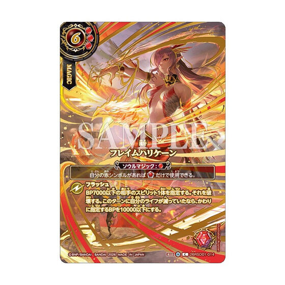Battle Spirits Card Game - Premium Card Collection Soul Magic Selection - Official Product Image 2