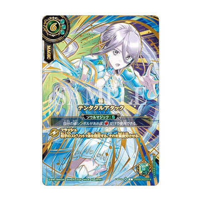 Battle Spirits Card Game - Premium Card Collection Soul Magic Selection - Official Product Image 4