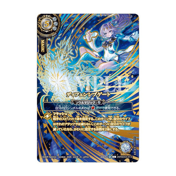 Battle Spirits Card Game - Premium Card Collection Soul Magic Selection - Official Product Image 5