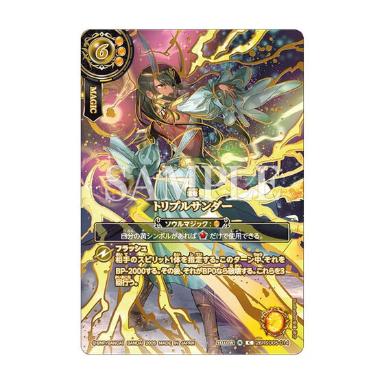 Battle Spirits Card Game - Premium Card Collection Soul Magic Selection - Official Product Image 6
