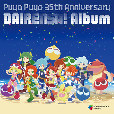 Puyo Puyo - 35th Anniversary Dairensa! Album 2CD - cover