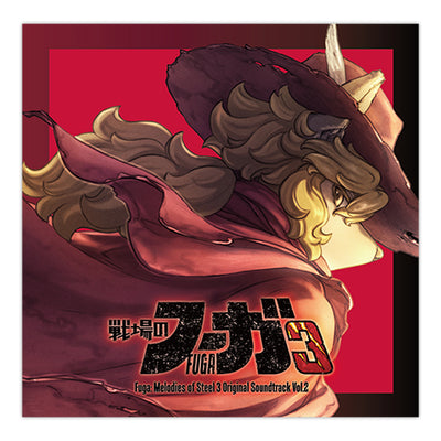 Fuga: Melodies of Steel 3 - Original Soundtrack Vol.2 2CD - cover