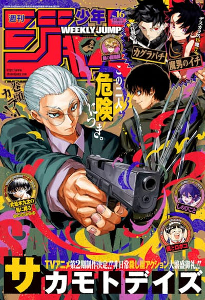 Weekly Shonen Jump 16 2026 - Sakamoto Days Cover