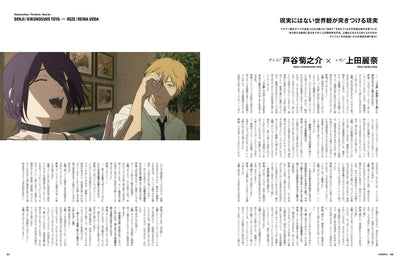 Chainsaw Man Screen Alpha - Vol 4. Special feature on the film Chainsaw Man Reze Arc
