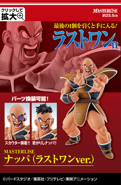 Dragon Ball Figure Ichiban EX Super Decisive Battle of The World! - Prize Last One -Nappa