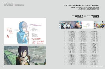 Chainsaw Man Screen Alpha - Vol 4. Special feature on the film Chainsaw Man Reze Arc