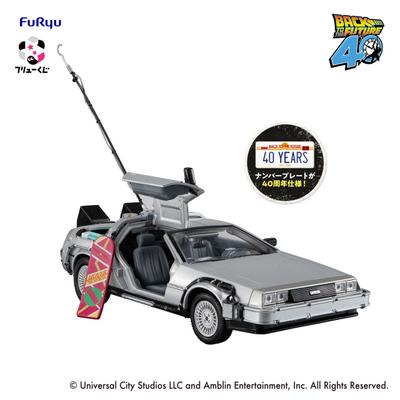 FuRyu Kuji Back to the Future 40th Anniversary - A Prize DeLorean Time Machine Figure