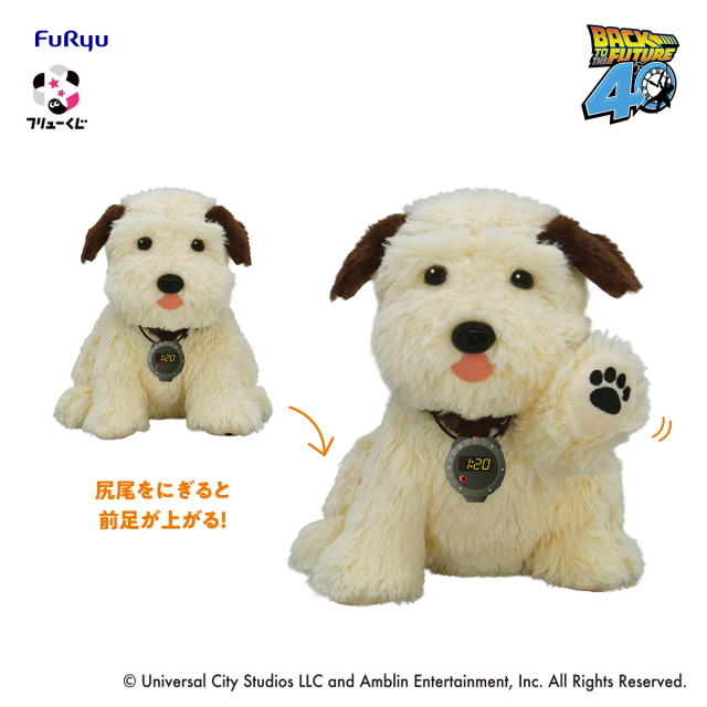 FuRyu Kuji Back to the Future 40th Anniversary - B Prize Einstein Paw Up Plush