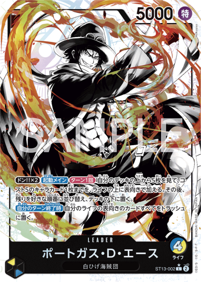 ONE PIECE CARD GAME ST13-002 L Parallel