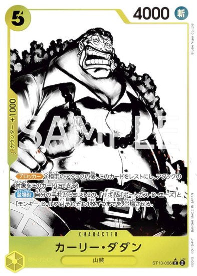 ONE PIECE CARD GAME ST13-006 C Parallel