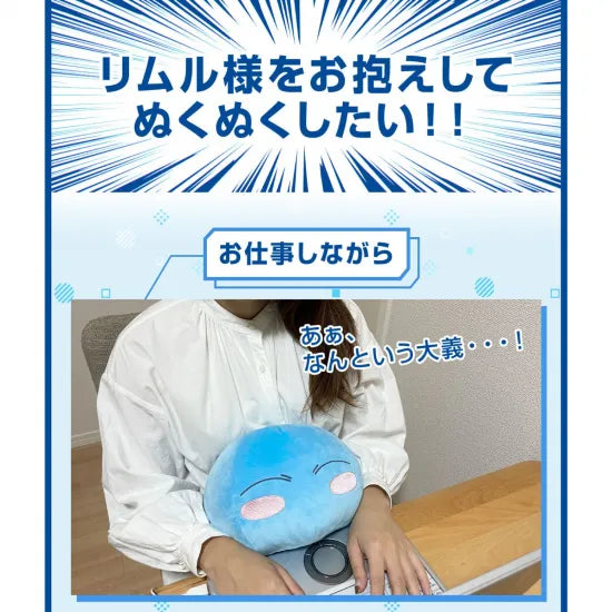 That Time I Got Reincarnated as a Slime Warm Plush Toy - Rimuru Tempest