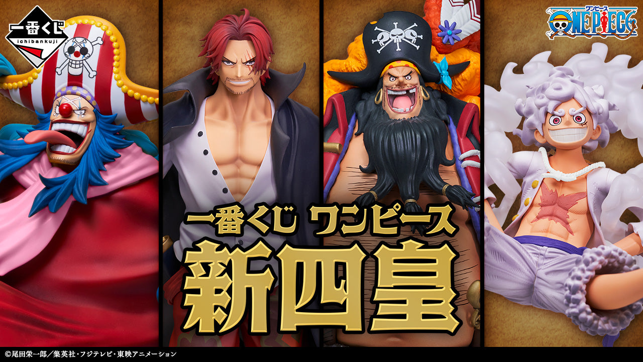 ONE PIECE FIGURE ICHIBAN KUJI NEW FOUR EMPERORS - D PRIZE - BUGGY