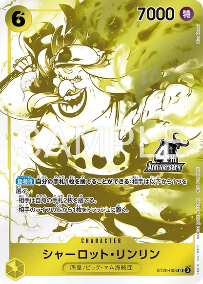 [1 card per Pack/RANDOM] One Piece Card Game - 4th Anniversary! Four Emperors Treasure Get Campaign Pack