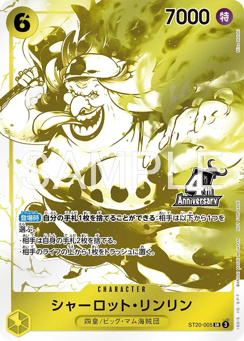[1 card per Pack/RANDOM] One Piece Card Game - 4th Anniversary! Four Emperors Treasure Get Campaign Pack