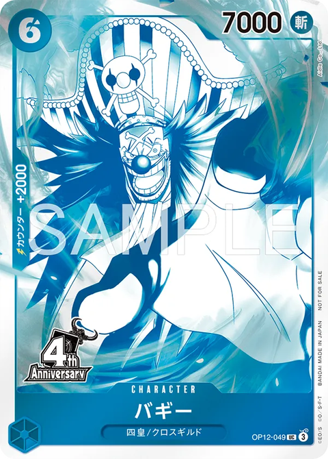 [1 card per Pack/RANDOM] One Piece Card Game - 4th Anniversary! Four Emperors Treasure Get Campaign Pack