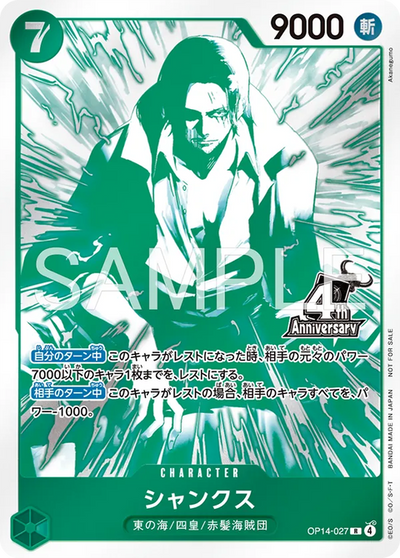 [1 card per Pack/RANDOM] One Piece Card Game - 4th Anniversary! Four Emperors Treasure Get Campaign Pack