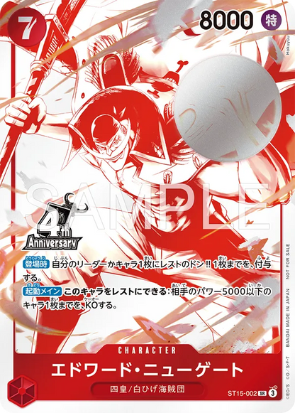 [1 card per Pack/RANDOM] One Piece Card Game - 4th Anniversary! Four Emperors Treasure Get Campaign Pack