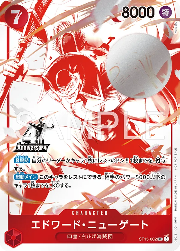 [1 card per Pack/RANDOM] One Piece Card Game - 4th Anniversary! Four Emperors Treasure Get Campaign Pack