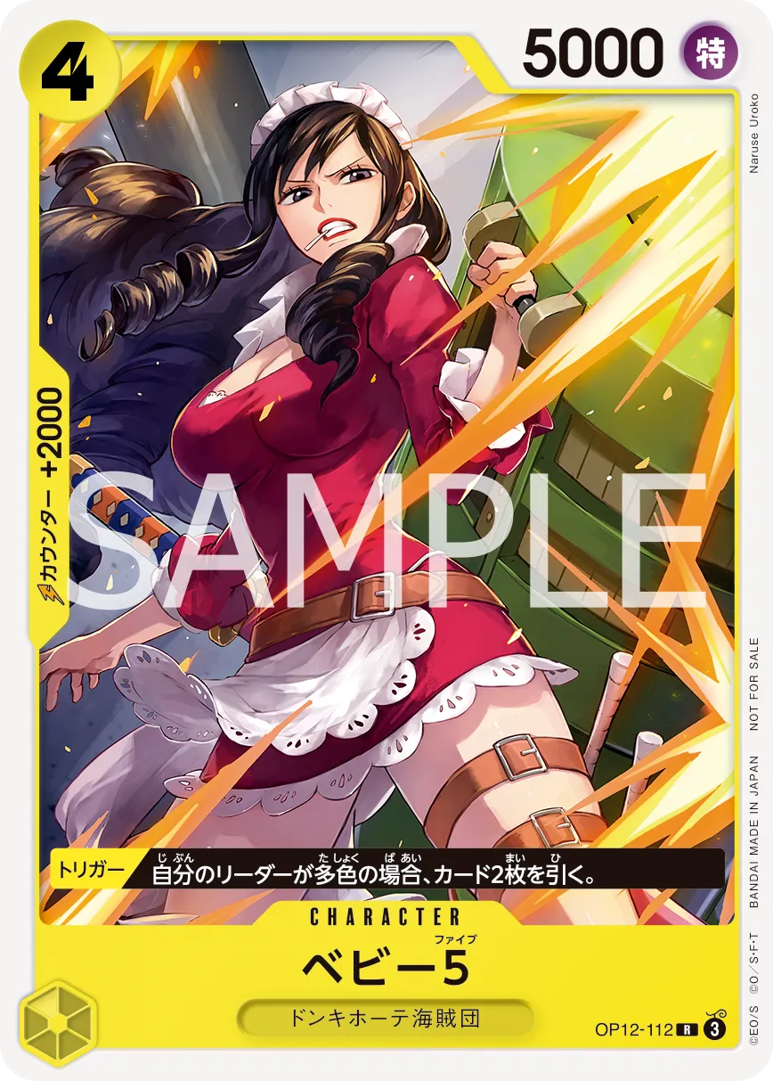 [1 card per Pack/RANDOM] One Piece Card Game - Standard Battle Pack Vol. 13