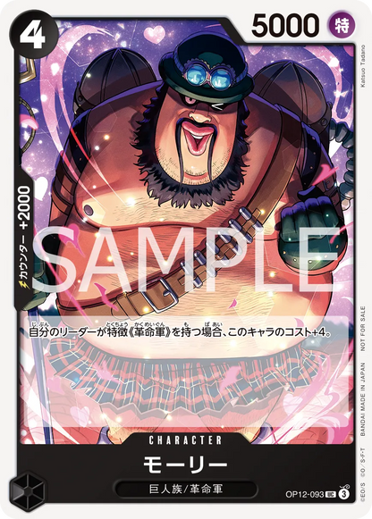 [1 card per Pack/RANDOM] One Piece Card Game - Standard Battle Pack Vol. 13