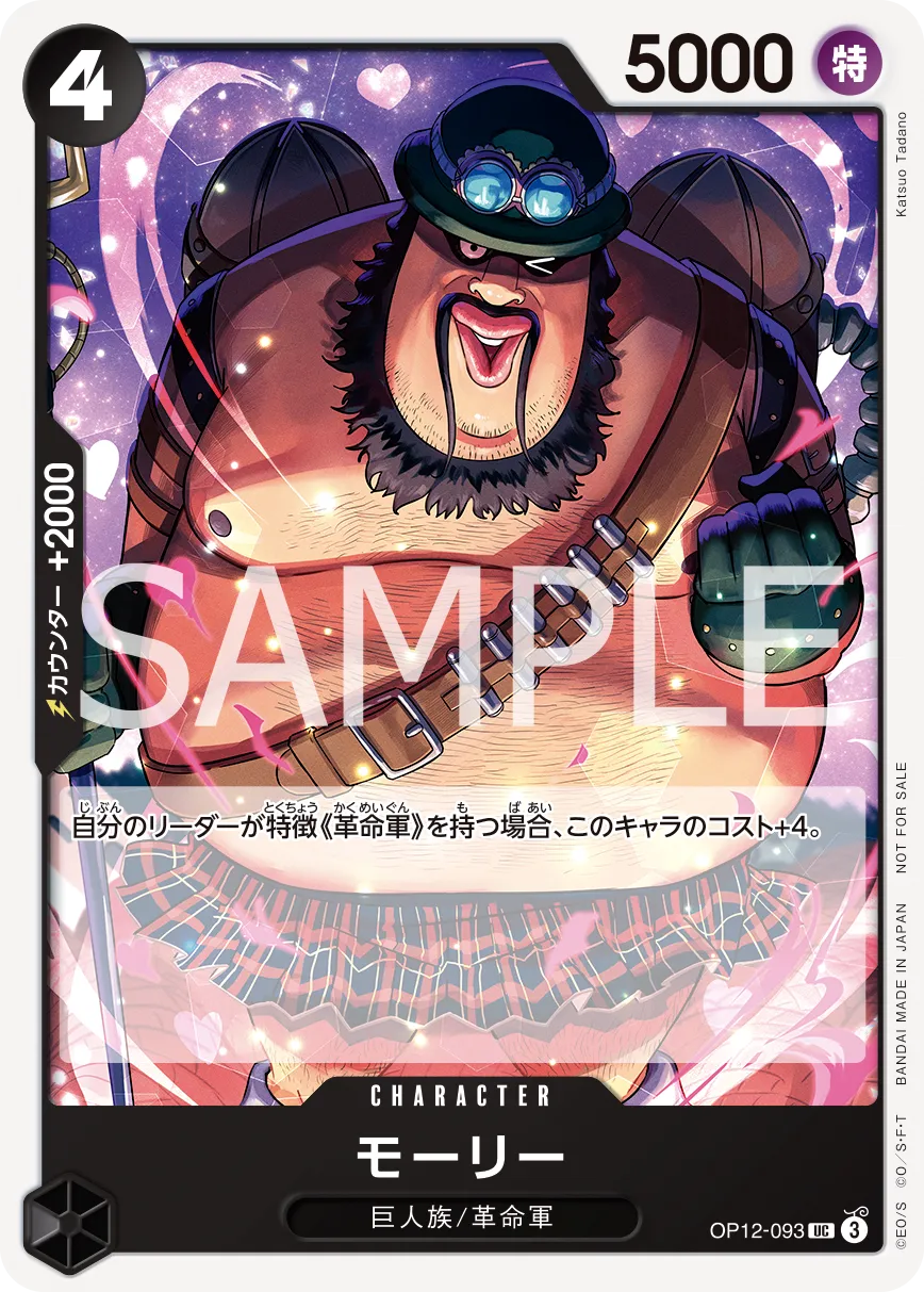 [1 card per Pack/RANDOM] One Piece Card Game - Standard Battle Pack Vol. 13