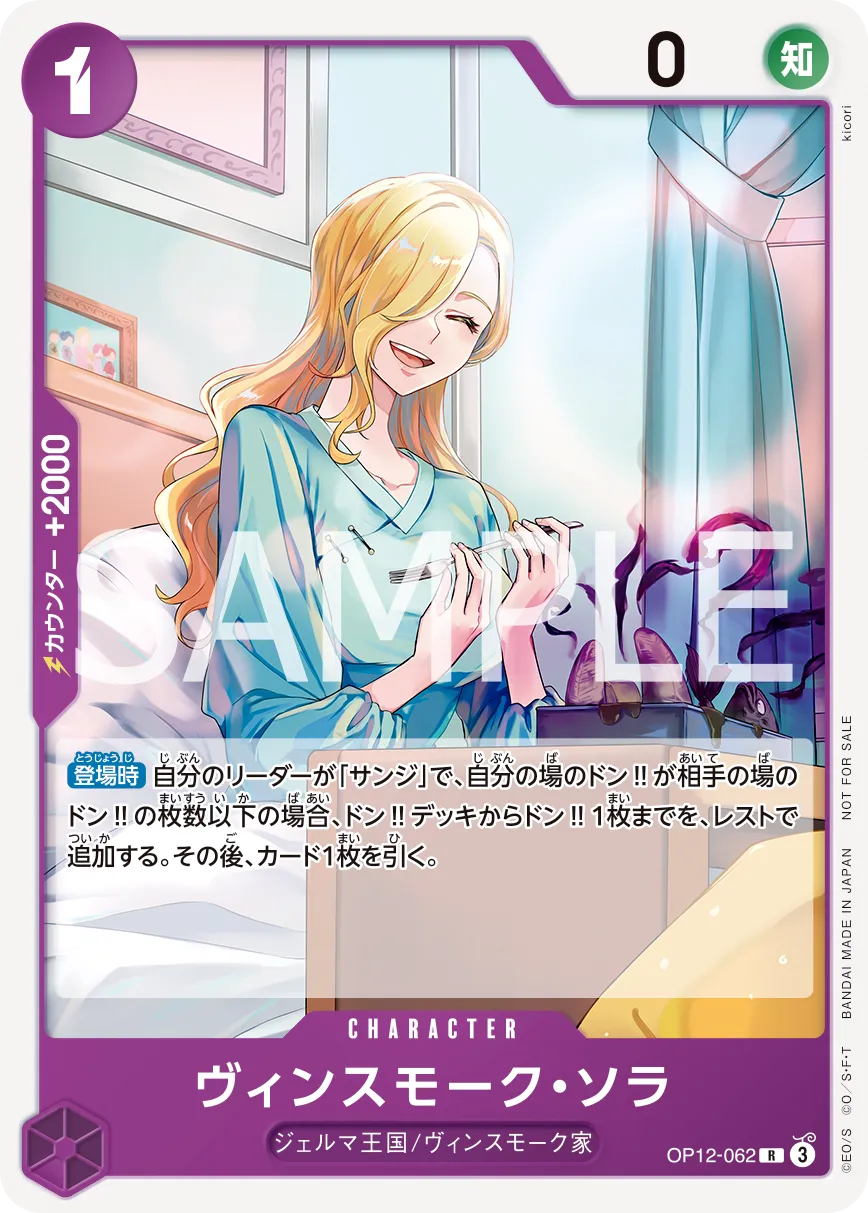[1 card per Pack/RANDOM] One Piece Card Game - Standard Battle Pack Vol. 13