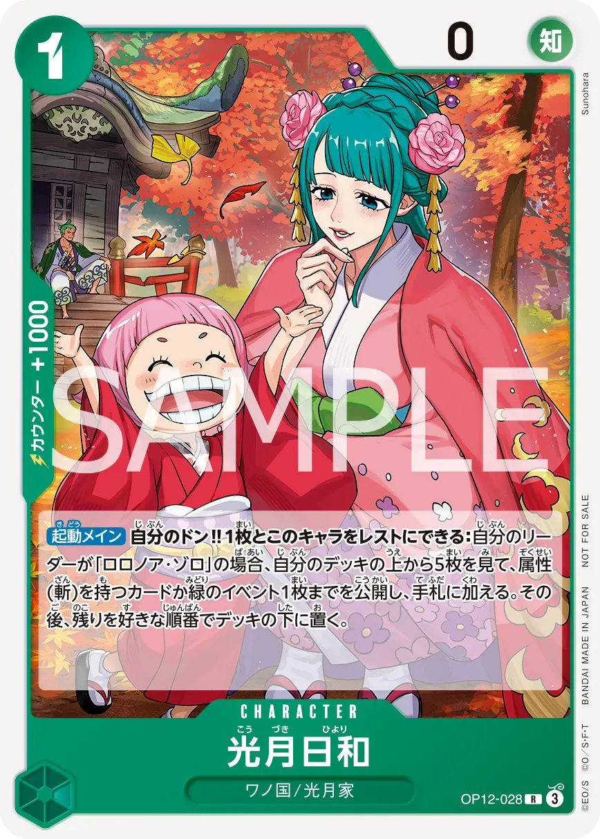 [1 card per Pack/RANDOM] One Piece Card Game - Standard Battle Pack Vol. 13