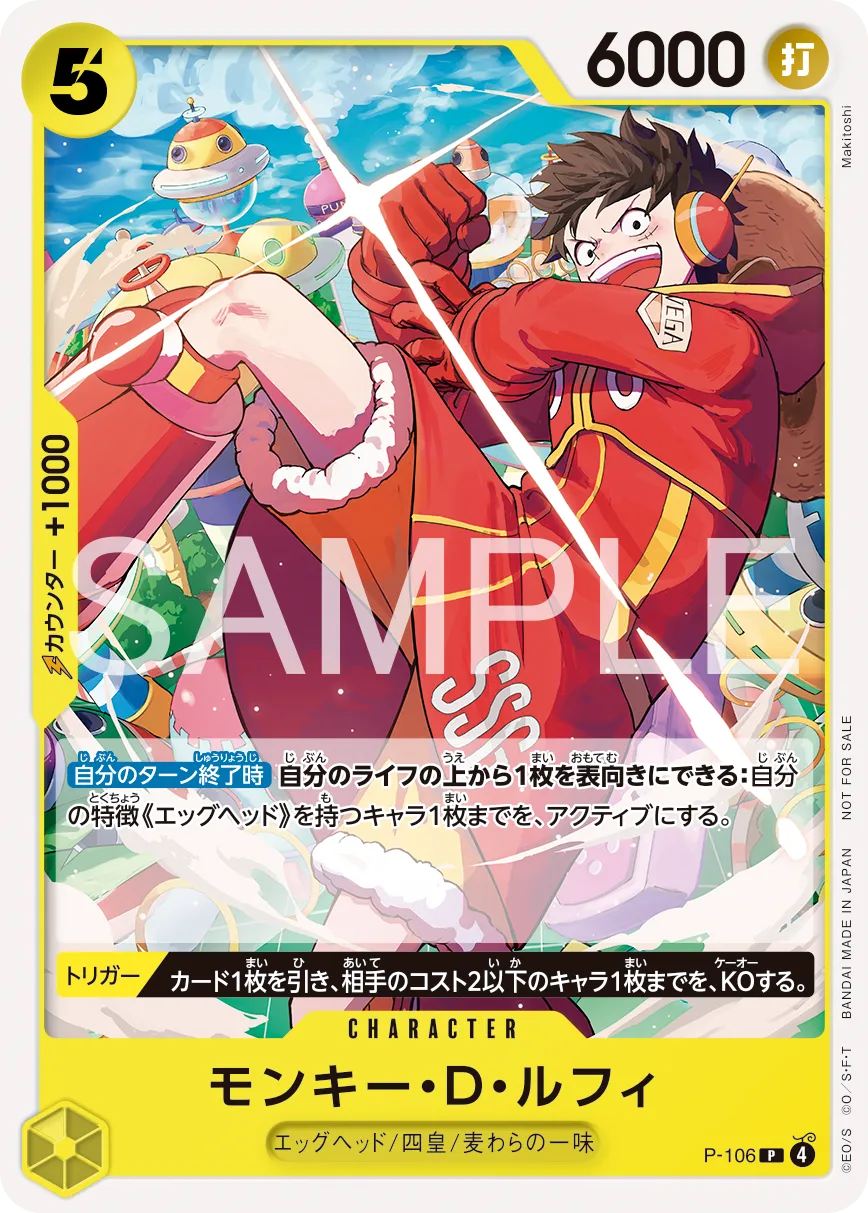 [1 card per Pack/RANDOM] One Piece Card Game - Standard Battle Pack Vol. 14