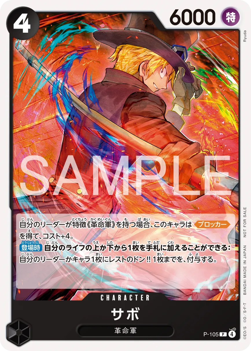 [1 card per Pack/RANDOM] One Piece Card Game - Standard Battle Pack Vol. 14