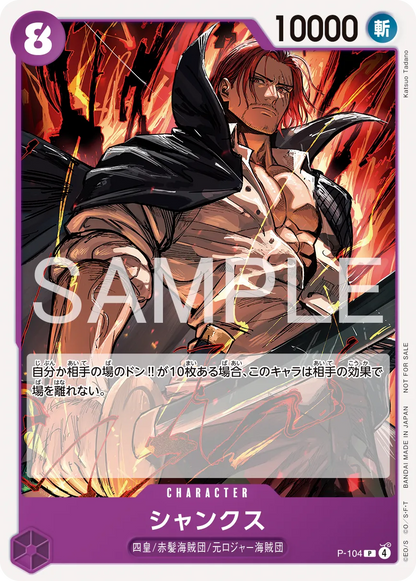 [1 card per Pack/RANDOM] One Piece Card Game - Standard Battle Pack Vol. 14