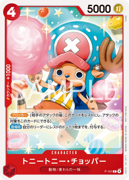 [1 card per Pack/RANDOM] One Piece Card Game - Standard Battle Pack Vol. 14