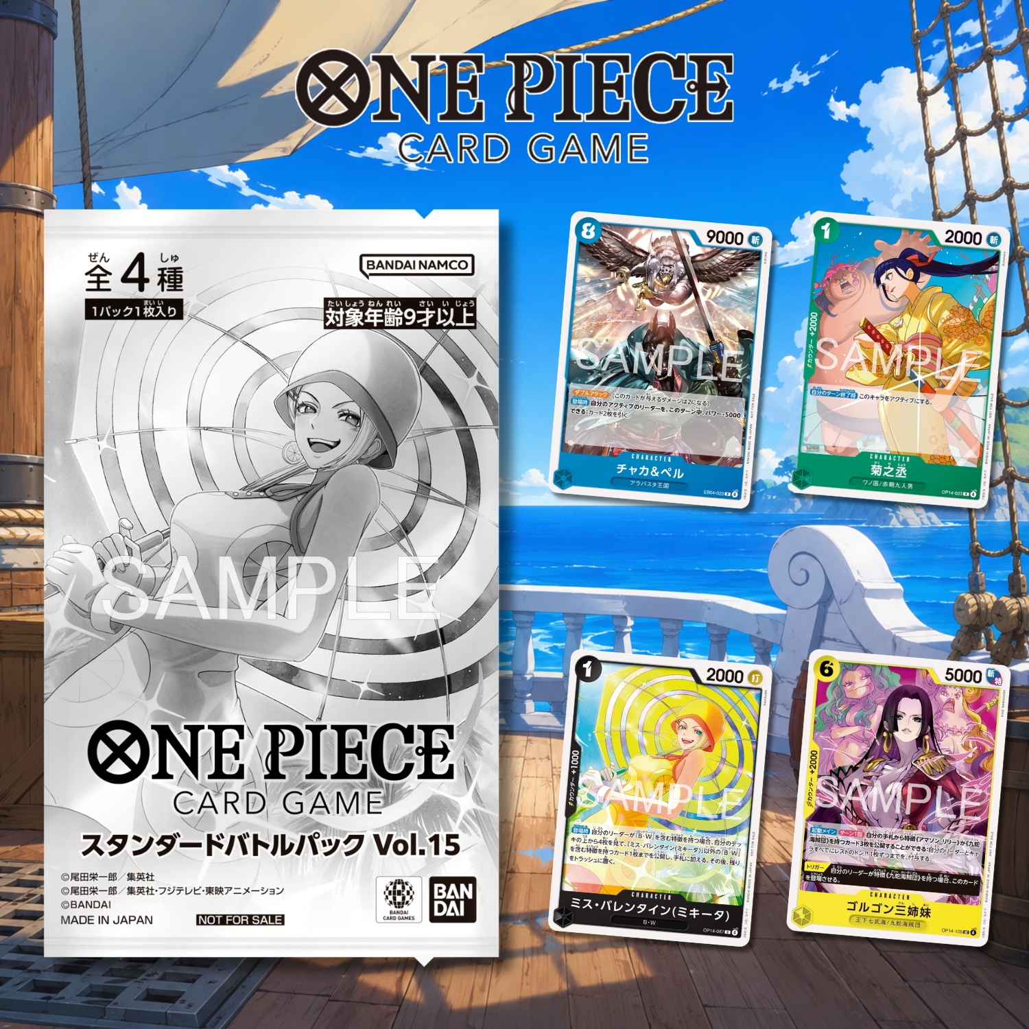 [1 card per Pack/RANDOM] One Piece Card Game - Standard Battle Pack Vol. 15