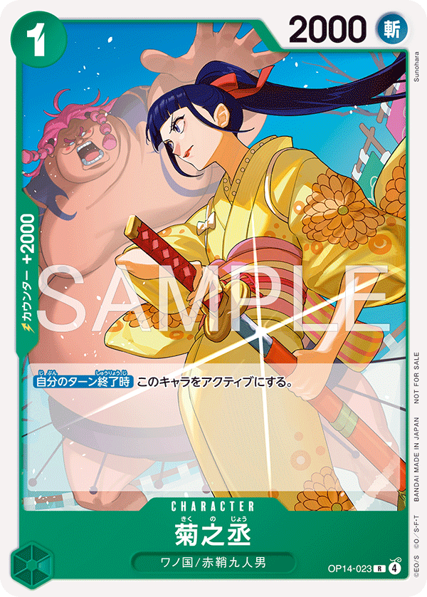 [1 card per Pack/RANDOM] One Piece Card Game - Standard Battle Pack Vol. 15
